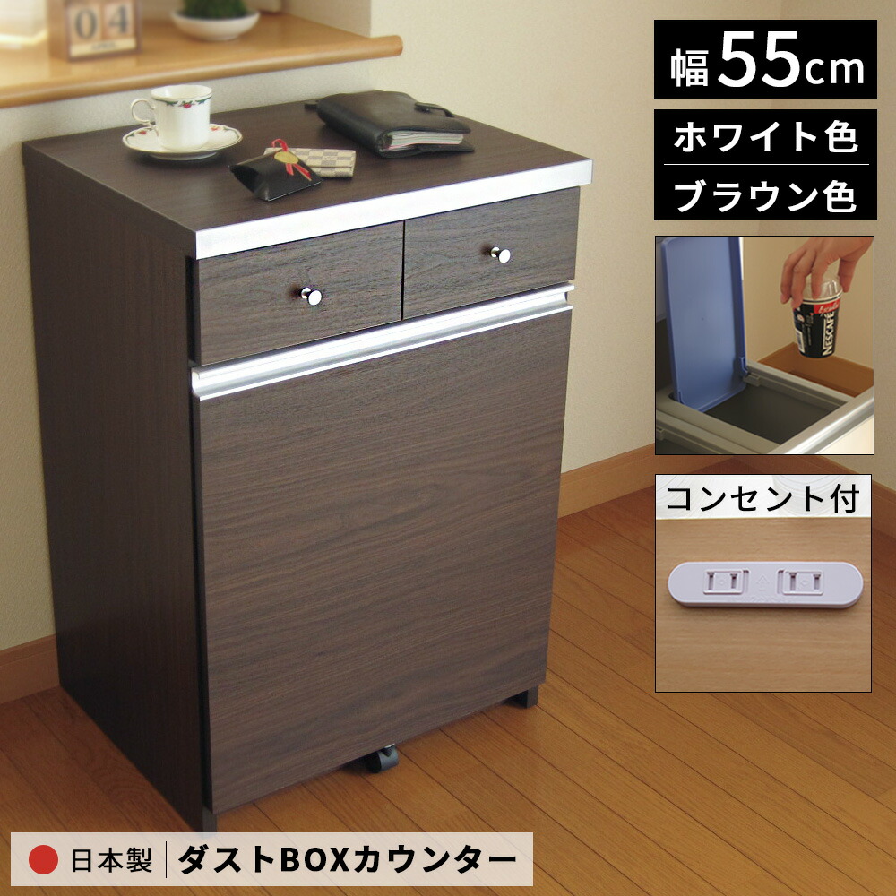 楽天市場】［春得☆5%クーポン］ゴミ箱を隠す！ダストカウンター
