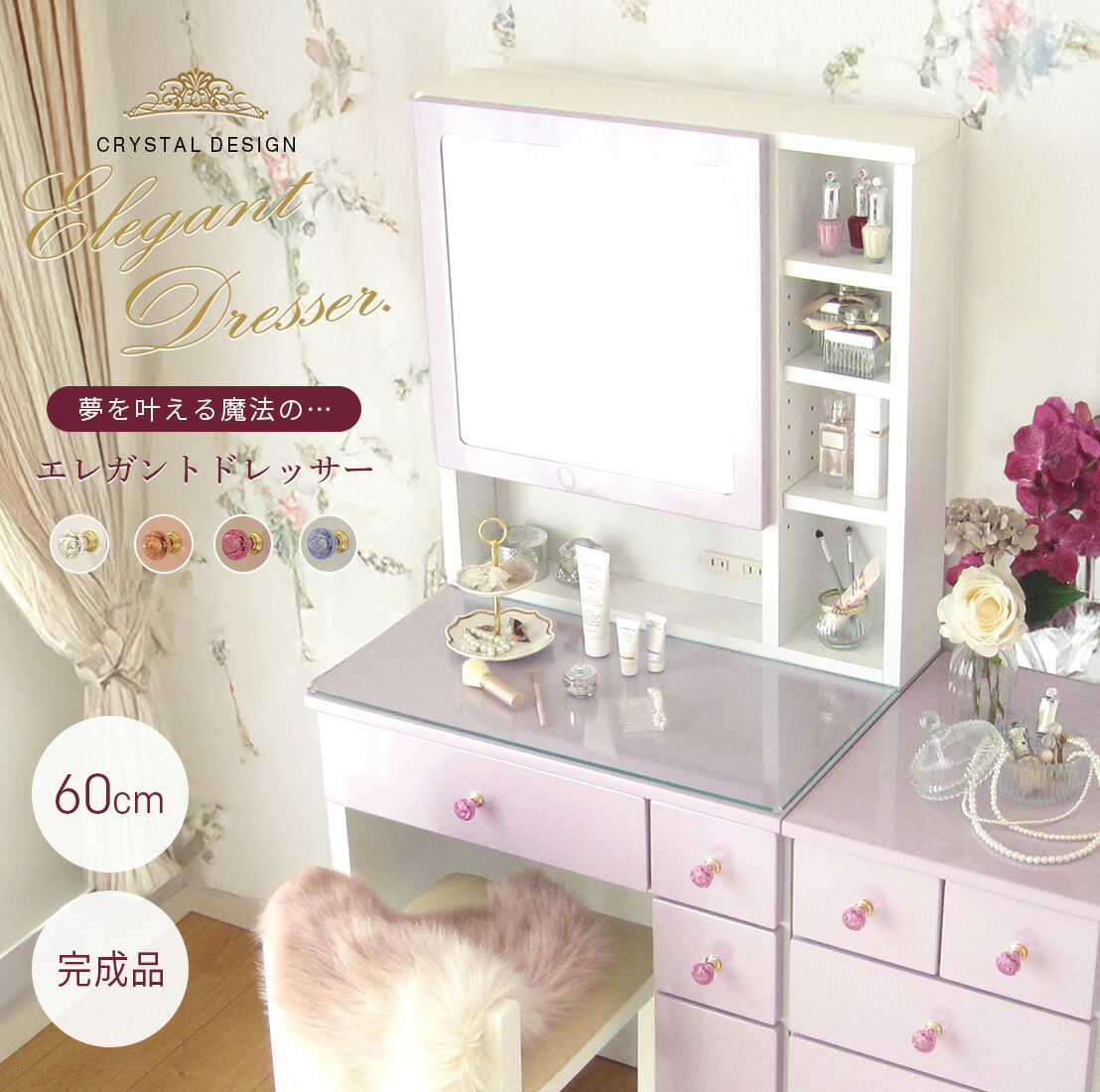 姫家具ドレッサー オールドロココドレッサーセット(スツール付)｜エレガント家具