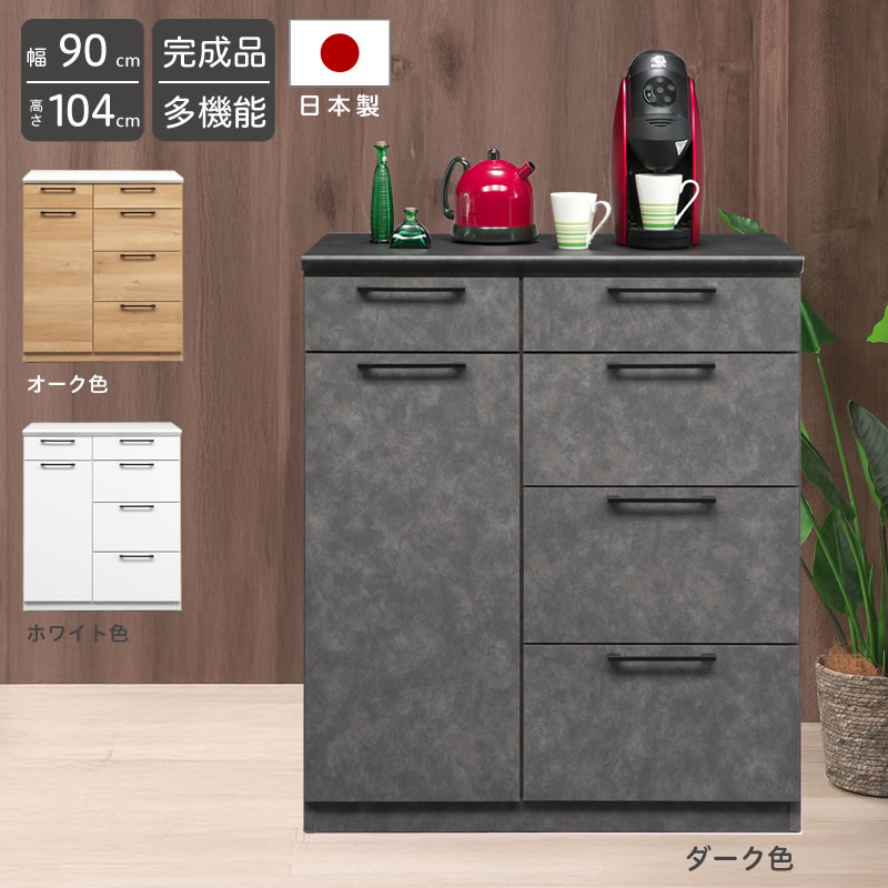 【4/4 20時～】 3％値引きCP！ 多機能収納！コンパクト キッチンカウンター 日本製 国産 ナチュラル ダーク グレー 灰色 ブラック 黒 ホワイト 白 オーク 完成品 カウンター キッチンカウンター 食器棚 収納 レンジカウンター 食器カウンター レンジ台 キッチン