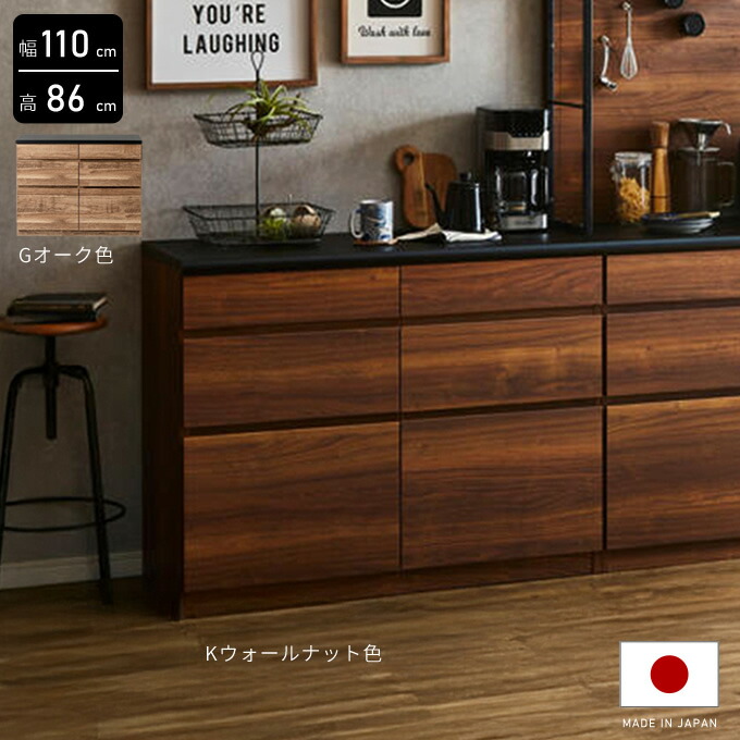 【7/19 20時~】☆3%値引き☆クーポン! レザー柄ブラック色メラミン天板!傷、熱、水に強い★日本製 国産 幅110cm 110 110センチ キッチンカウンター食器棚 カウンター 食器収納 ナチュラル ベージュ ブラウン 茶 ブラック 黒 大容量 棚 収納 フルオープンレール|ライフスタイルZERO