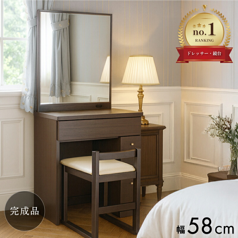 楽天市場】【楽天イーグルス感謝祭全品5倍】ドレッサー 一面鏡 幅60cm