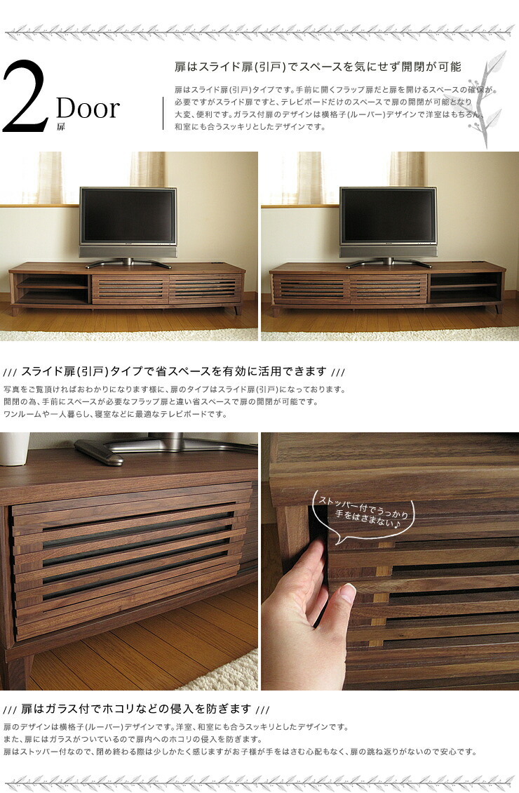 開梱設置無料 テレビ台 完成品 テレビボード 無垢 ウォールナット アメリカ産 180 センチ cm 幅 ローボード 格子 ルーバー ウォルナット 引戸 ブラウン 茶 スライド扉 木製 おしゃれ 開梱設置無料 テレビ台 完成品 テレビボード 無垢 ウォールナット アメリカ産 180 センチ cm 幅 ローボード 格子 ルーバー ウォルナット 引戸 ブラウン 茶 スライド扉 木製 おしゃれ