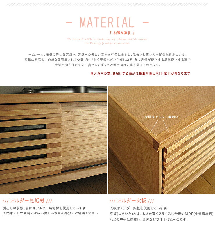 時間指定不可 おうち時間を快適に お得な最大６ クーポン配布中 ポイント２倍確定 29日8 59迄 テレビ台 北欧 150 おしゃれ 天然木 テレビボード 無垢 アルダー 完成品 ローボード 格子 引戸 ナチュラル 収納 送料無料 ポイント10倍 Prestomaalaus Fi