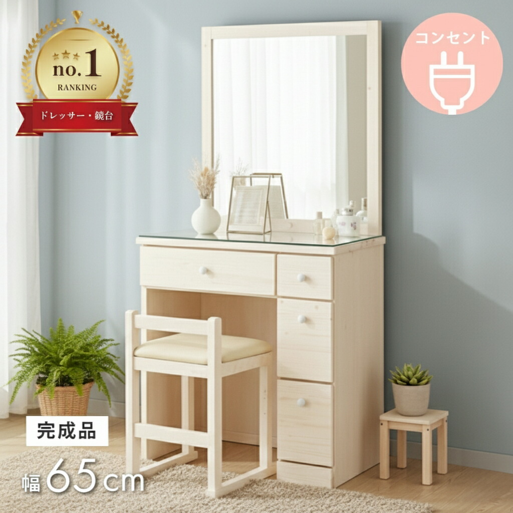 楽天市場】ドレッサー＆スツール 三面鏡タイプ 鏡の中もたっぷり