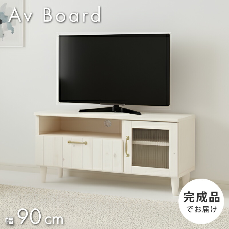 【本日迄☆】 3％値引きCP！ テレビボード テレビ台 かわいい おしゃれ 北欧 天然木 木製 無垢材 木目 完成品 ローボード ロータイプ 脚付き 90 120 160 ラック 可愛い カワイイ お掃除ロボット対応 開き戸 引出し付 コンセント付き 90cm 120cm 160cm 32型