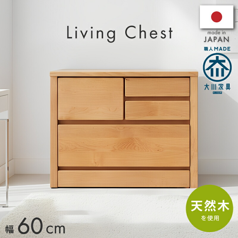 楽天市場】[7％OFFクーポン☆11/10迄] チェスト タンス 完成品