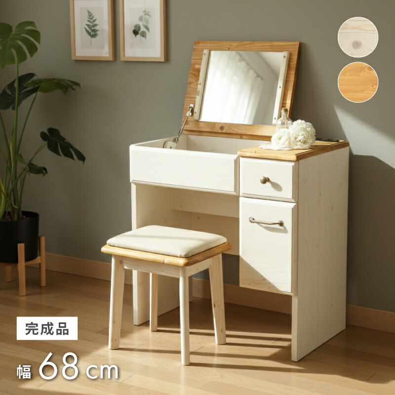ドレッサー 姿見ドレッサー ヴィンテージドレッサー 木製 レトロ ヴィンテージ調がおしゃれな木製ドレッサーデスク(ハニー/ブラウン
