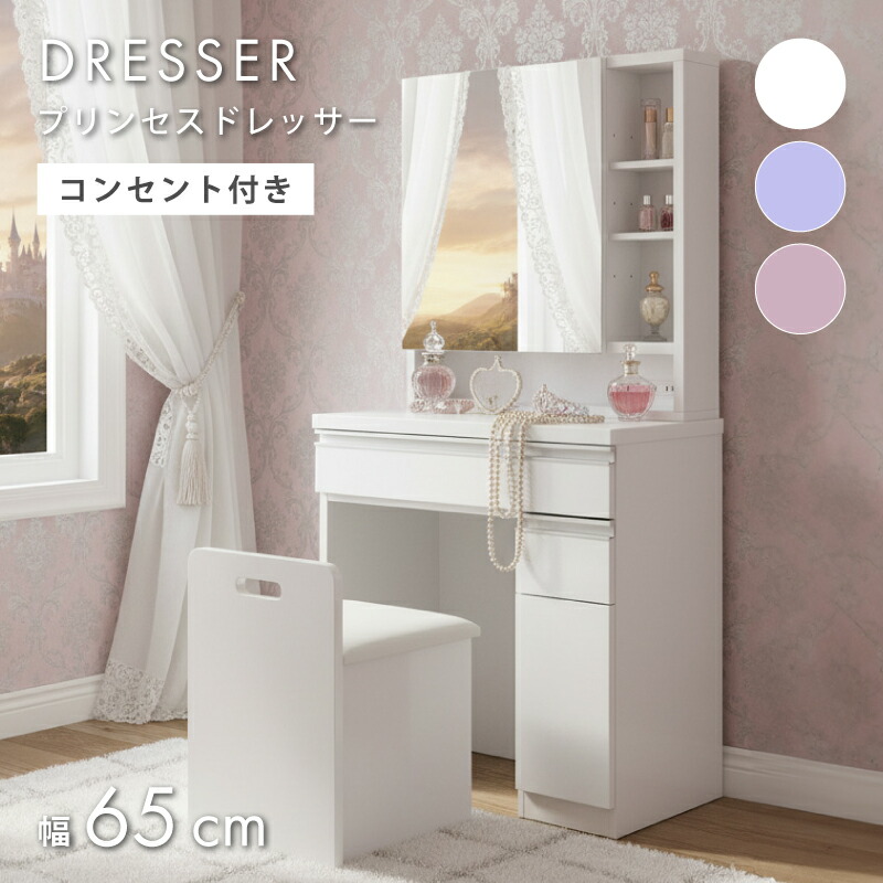 楽天市場】鏡台 ドレッサー 一面鏡 幅60cm メイク台 ホワイト ピンク