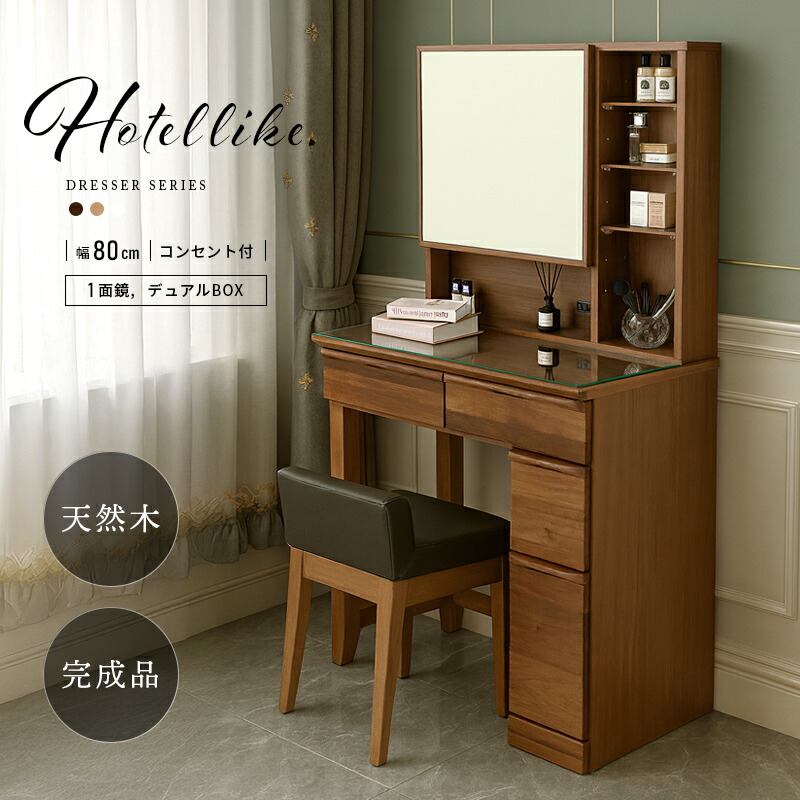 楽天市場】【28日！P10倍】ウォールナット無垢 デスク型ドレッサー