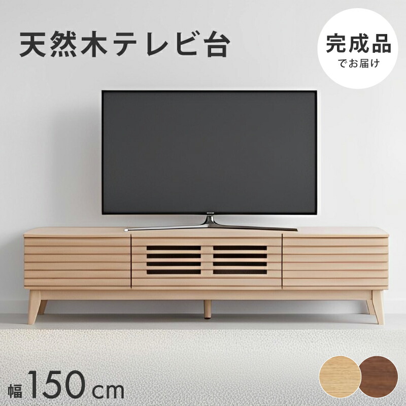 楽天市場】【クーポンで10%OFF】 テレビボード レオ 153 180