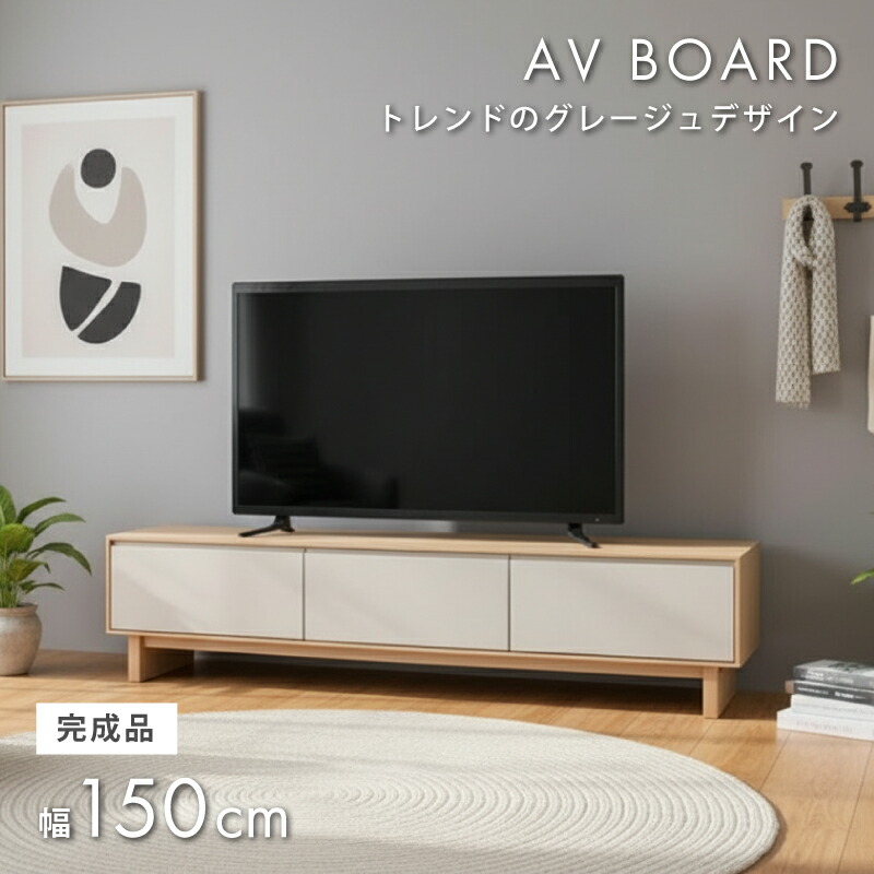 【4/4 20時～】 3％値引きCP！ ＼SNSで人気の グレージュ カラー／テレビボード 北欧 グレージュ おしゃれ ナチュラル ベージュ 可愛い かわいい カワイイ 収納 引出し付 引き出し付 ローボード ロータイプ 収納 テレビ台 TV台 TVボード TV収納 TVラック ロータイプ