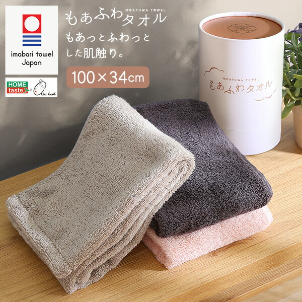 楽天市場】今治タオル 100cm × 34cm (100x34) エアーかおる