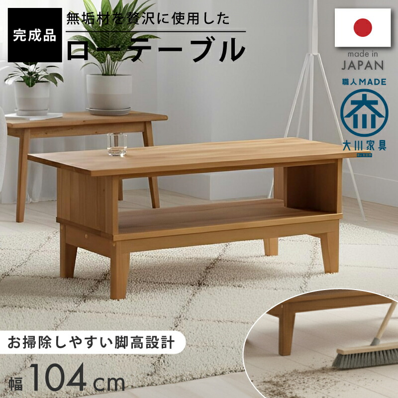 楽天市場】杉の4つ葉テーブル L無垢 天然木 テーブル ローテーブル