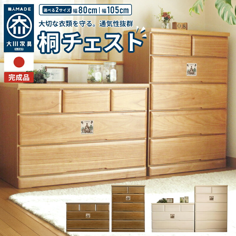 楽天市場】木製チェスト 3段 引き出し タイル付き 完成品 天然木