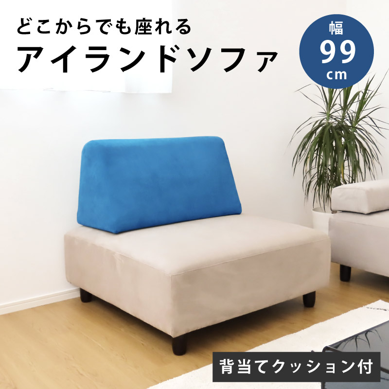 【4/14 20時～】 1,000円値引きCP！ ソファー ファブリック 2人掛け 1人掛け ソファ 二人掛け 一人掛け ロー クッション 背クッション おしゃれ レトロ モダン 送料無料 29,894円