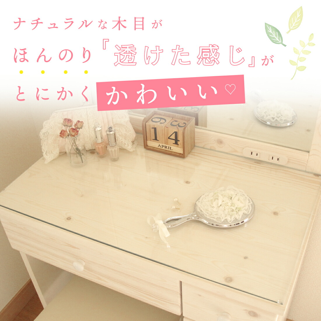 ドレッサー ホワイト 1面鏡 姫系 可愛い かわいい スツール付 完成品 完成品 姫系 可愛い おしゃれ 白 ブラウン 茶 ナチュラル パープル 紫 ブルー 青 ピンク 桃 鏡台 フレンチ カントリー 北欧 無垢 送料無料 ライフスタイルzeroスツール付 当店大人気ドレッサーが ドレッサー ホワイト 1面鏡 姫系 可愛い かわいい スツール付 完成品 完成品 姫系 可愛い おしゃれ 白 ブラウン 茶 ナチュラル パープル 紫 ブルー 青 ピンク 桃 鏡台 フレンチ カントリー 北欧 無垢 送料無料 ライフスタイルzeroスツール付 当店大人気ドレッサーが