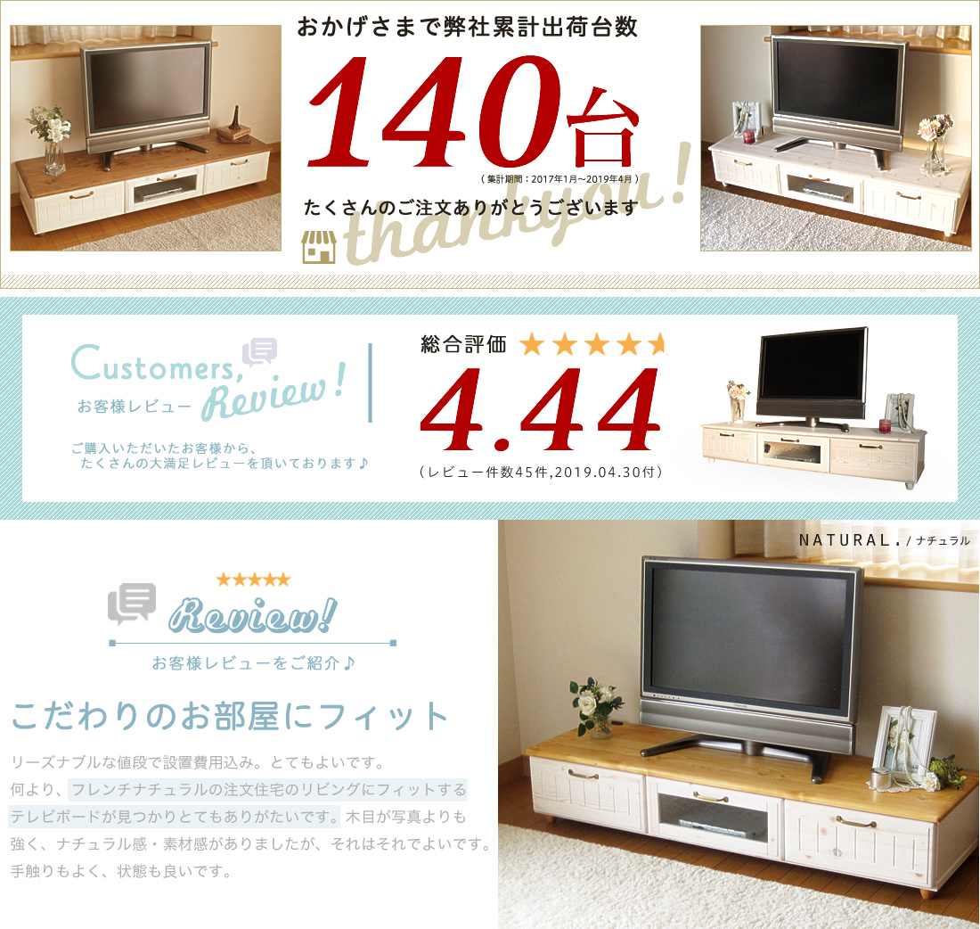 茶 ホワイト カントリー 白 大川 テレビ台 Cm 04 59 幅 04 59 14 00 3 24 150 対象商品 ポイント7倍 無垢 かわいい センチ フレンチ 完成品 北欧 テレビボード ナチュラル 3 21 14 00 3 24 ブラウン