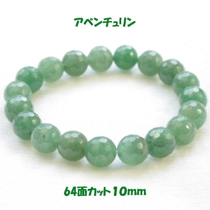 楽天市場】パワーストーン 天然石 アベンチュリン ブレスレッ ト 癒し
