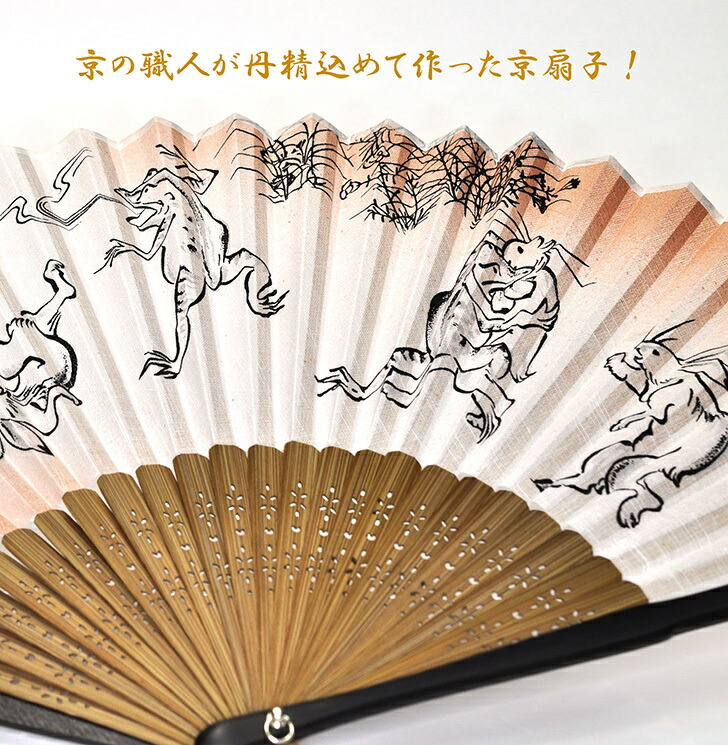 86 Off 京都の職人が丁寧に仕上げた京扇子 鳥獣戯画 Ver琳 七寸おしゃれな和雑貨 ええ風きますえ Toyama Nozai Co Jp