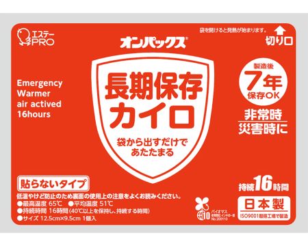 オンパックス長期間保護することカイロ / 10枚入×24入