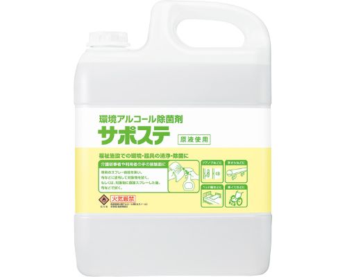 【容れもの特価 2103】\u003cBR\u003e洗い濯ぎ除菌剤 サポステ 5L×３本