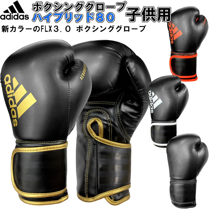 楽天市場】【サイズ交換送料無料】アディダス adidas ボクシング