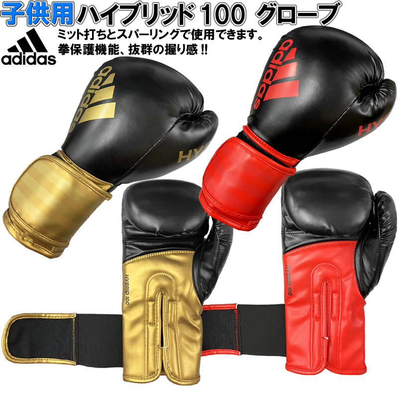 アディダス【adidas】ボクシング用品を販売中!!