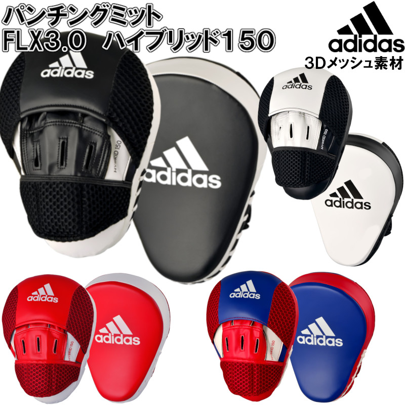 アディダス Adidas ボクシング パンチングミット Flx3 0 混成語150 Adih150fm Ryu Gullane Com Br