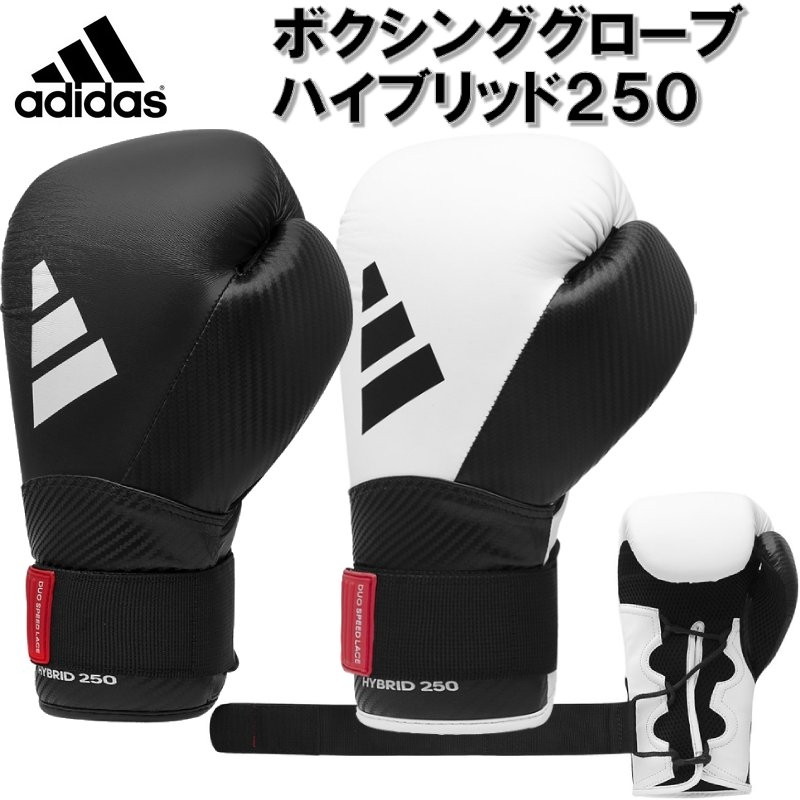 アディダス Adidas ボクシング ボクシンググローブ ハイブリッド250 トレーニング Adih250tg Ryu 最大76 オフ