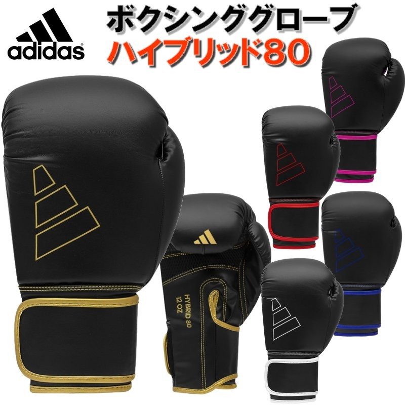楽天市場】adidas (アディダス) スピード50 ボクシンググローブ ...