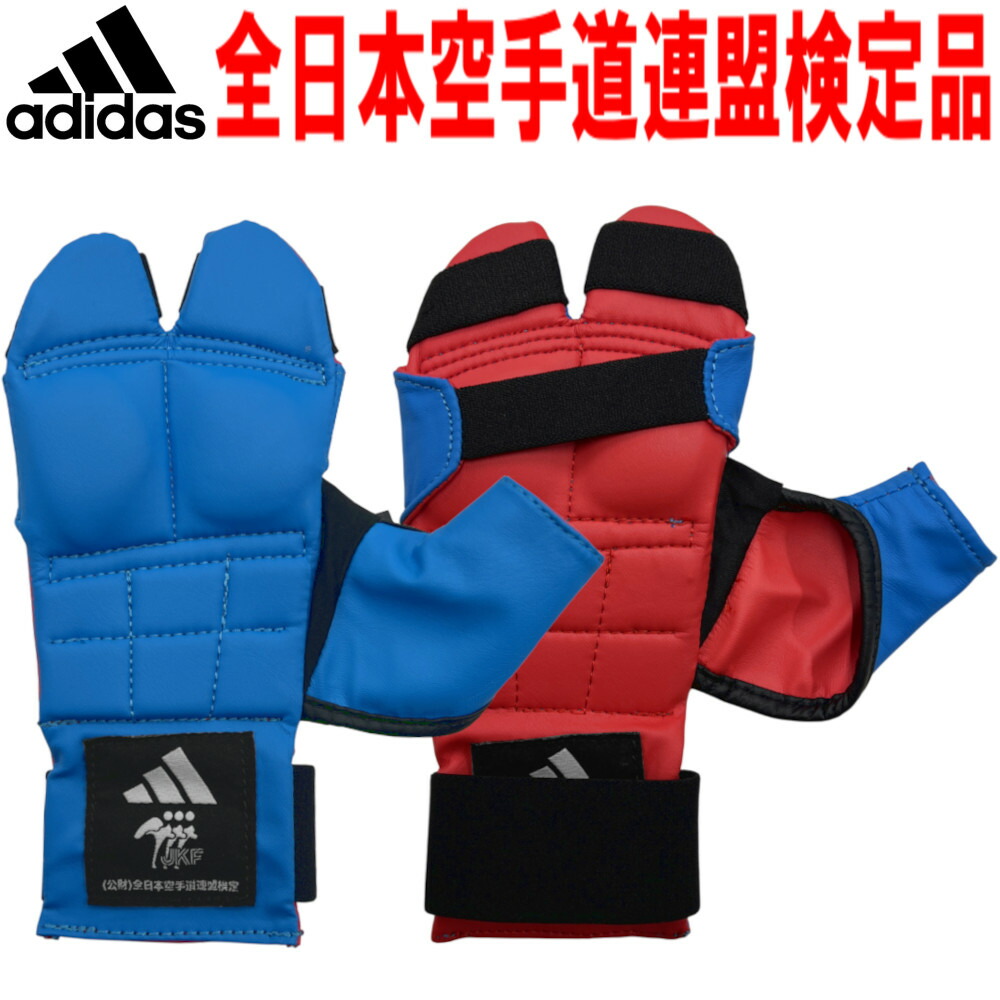 楽天市場】ミツボシ HAYATE 空手 拳サポーター リバーシブル