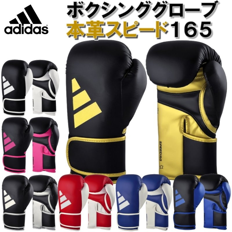 楽天市場】【サイズ交換送料無料】アディダス adidas ボクシング ボクシンググローブ ハイブリッド80 FLX3.0 ADIH80 ryu【あす楽対応】  : ライナースポーツ