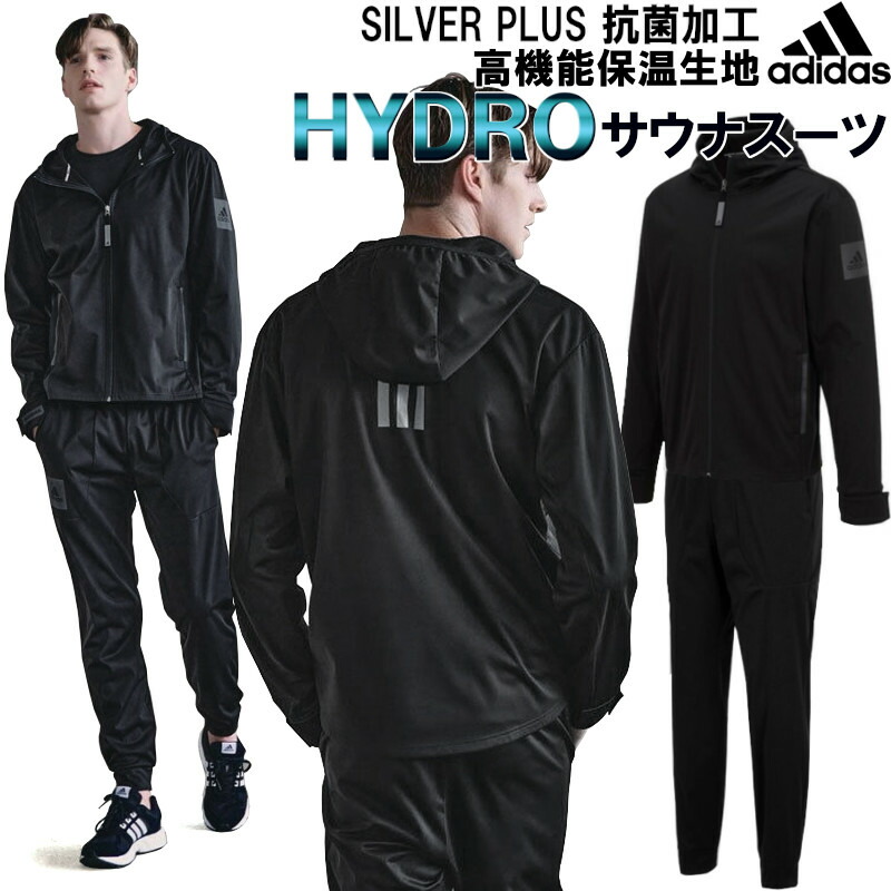 楽天市場】サウナスーツ アディダス adidas ニューハイドロ HYDRO 減量 