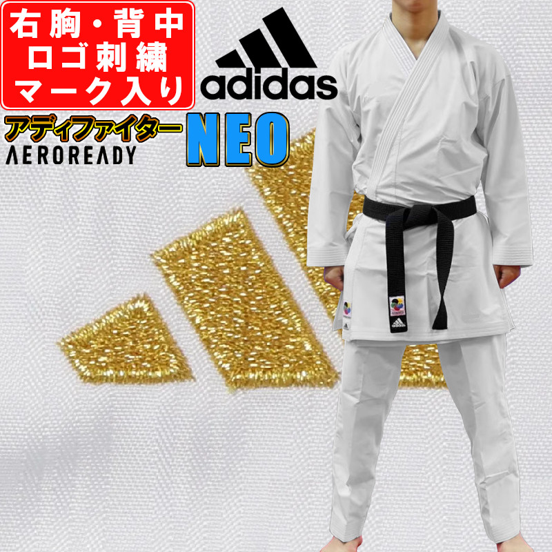 adidas 空手帯 子ども