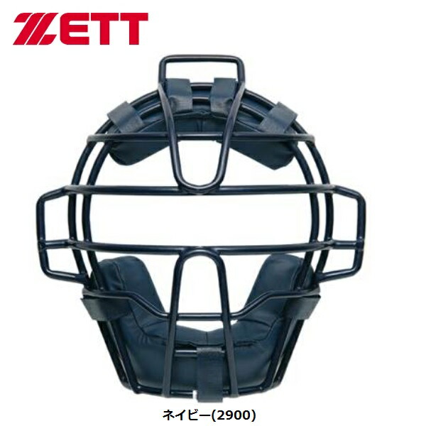 ペレグレイス　カレントマスク　コントローラーセット 軟式野球 キャッチャー防具 セット プロマーク 激安 軟式防具 3