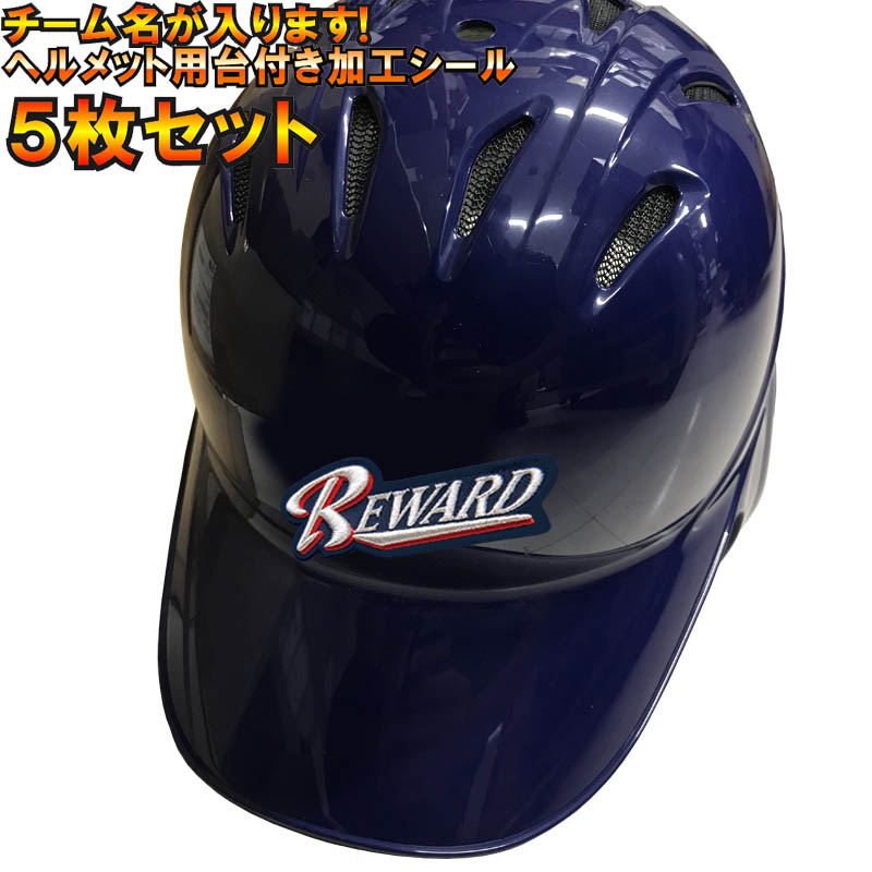 好評 野球ヘルメットマーク 野球ヘルメットステッカー 英文字