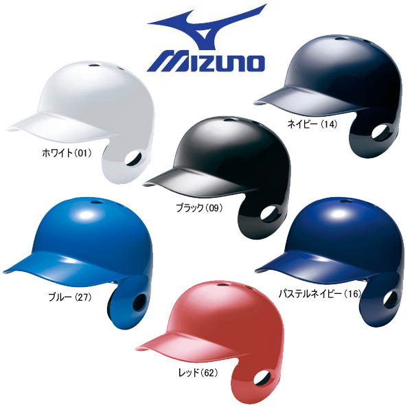 mizuno baseball helmet