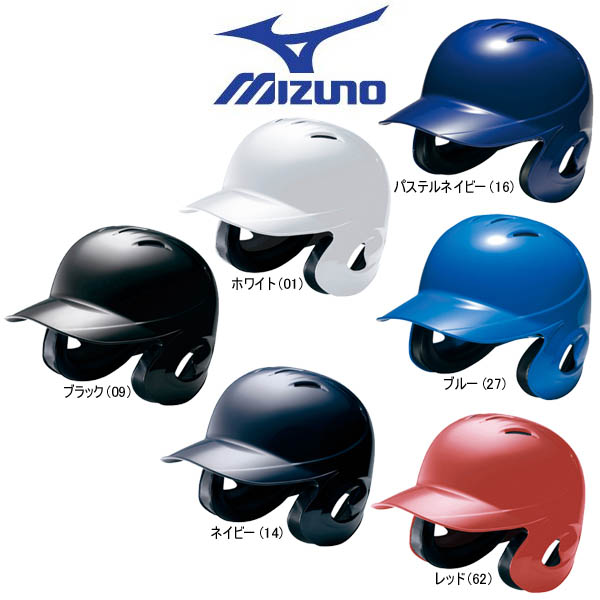 mizuno baseball helmet