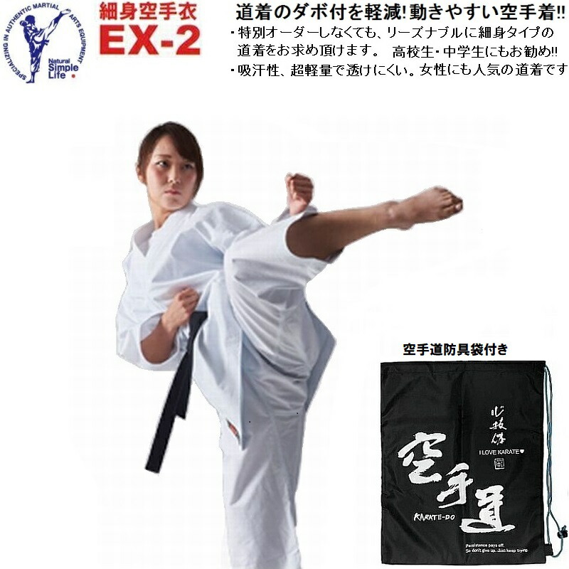 楽天市場】【東京堂】空手着 S-1 上下セット 00号/0号/1号/1.5号/2号