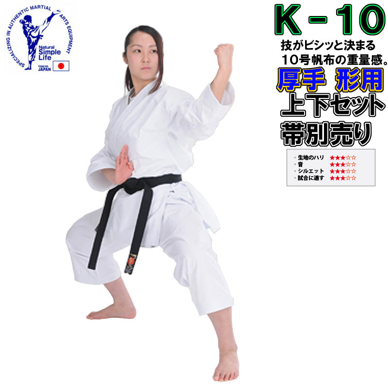 SALE／64%OFF】 ミツボシ 空手帯♯6