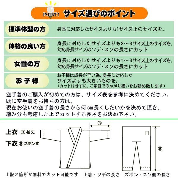 東京堂 7号サイズ 空手着上下セット 空手衣 師範 上級者 型用 Sp 1000 Sp1000 7 Mergertraininginstitute Com