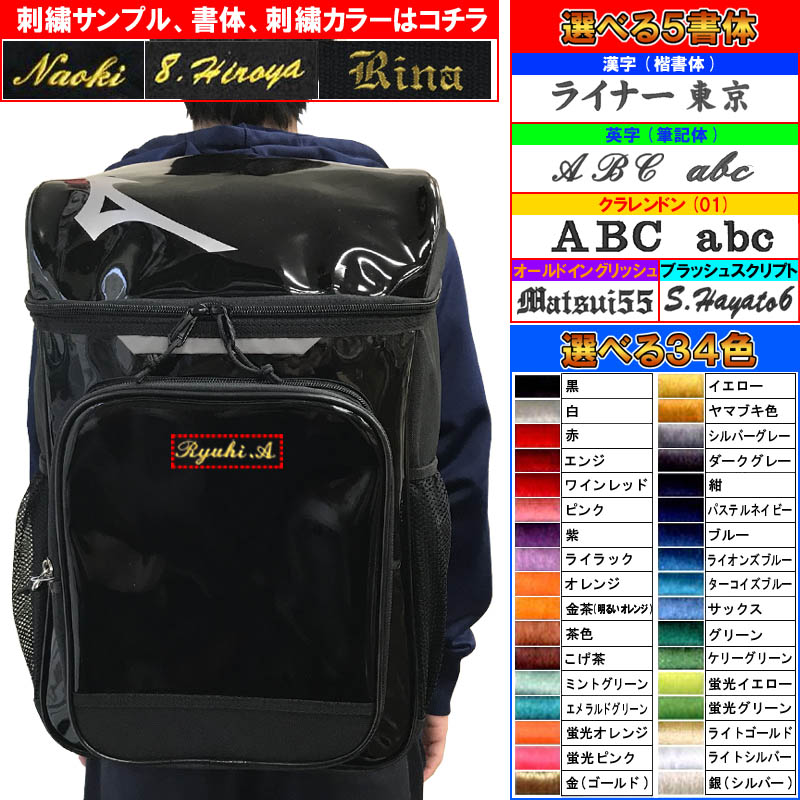 ファーストネームが刺しゅうで落ち込む ミズノ ベイスボール 童男使い処バックパック バックパック デイパック 粗々25l Si 1fjd7021 Cannes Encheres Com