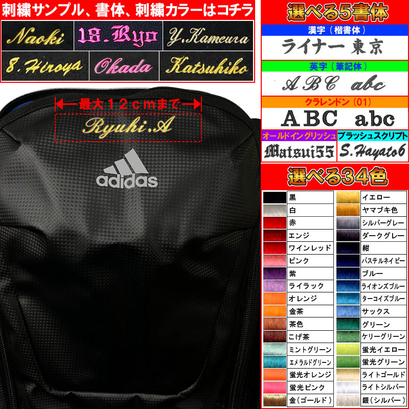 アディダス バックパック/リュックサック 5T 35リットル ネーム