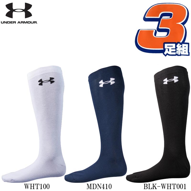 under armour baseball socks