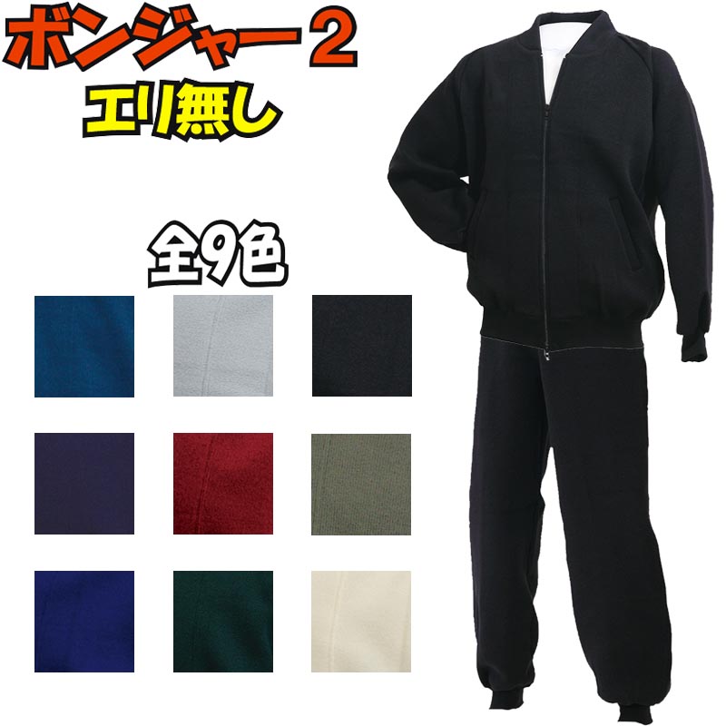 楽天市場】ボンタン ジャージ 黒[特攻隊長刺繍金] メンズ