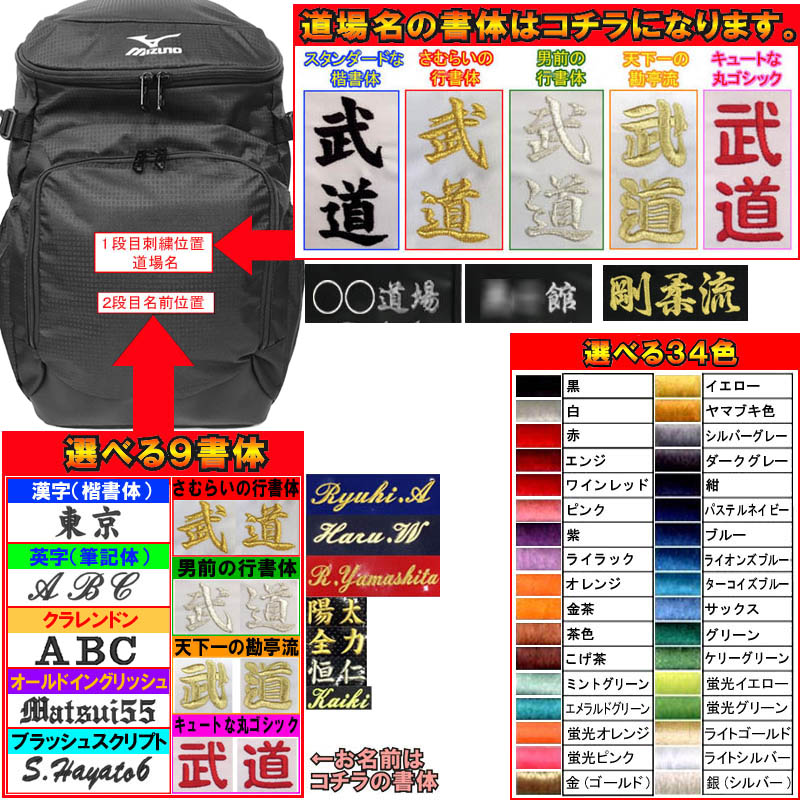 ミズノ アディダス 武道 柔道 空手等 バッグを販売中