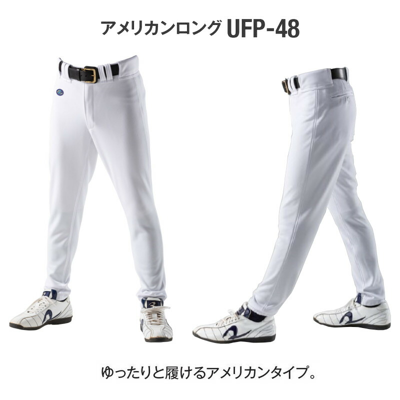 レワード 野球 ユニフォームパンツ ライン加工パンツ 6mmライン入り ハイカット ストレート アメリカンロング ショート丈 Line Ufp Schwimmbad Delphine De