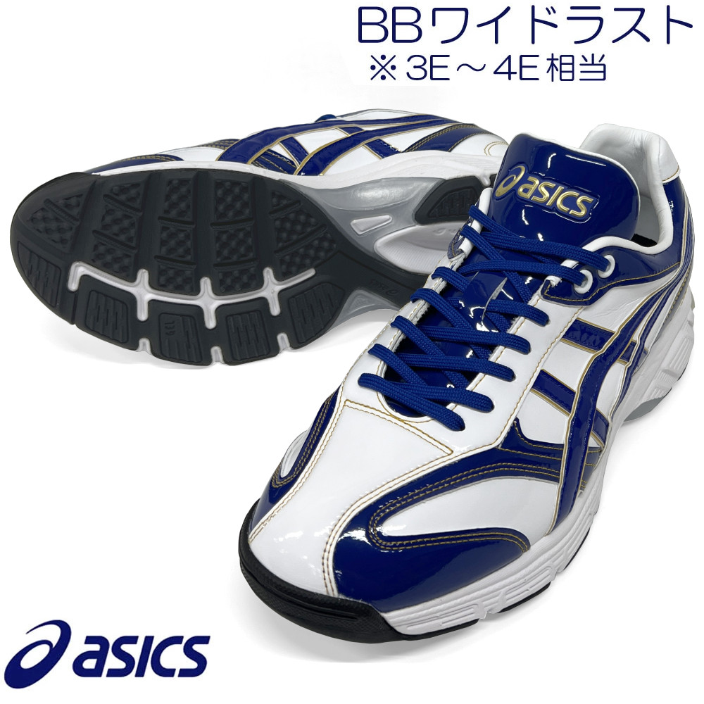 アシックス 野球トレーニングシューズ ASICS 【サイズ交換送料無料】ホワイト×ネイビー アシックス