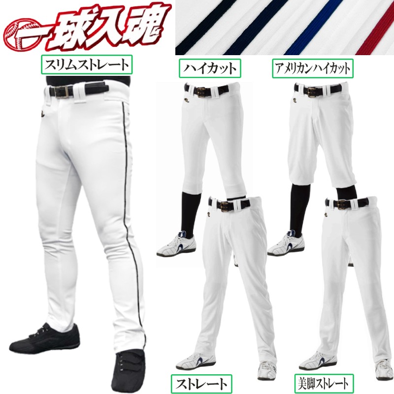 楽天市場】ミズノ 野球 ユニフォームパンツ ラインの通販