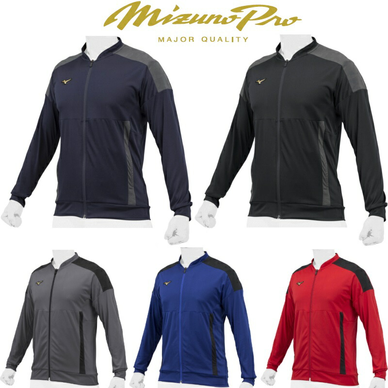 楽天市場】ミズノプロ 野球 長袖 ウインドブレーカー テックシールド